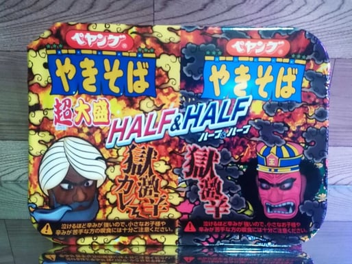 【統合済み】ペヤング 超大盛やきそば ハーフ&ハーフ W獄激辛 獄激辛