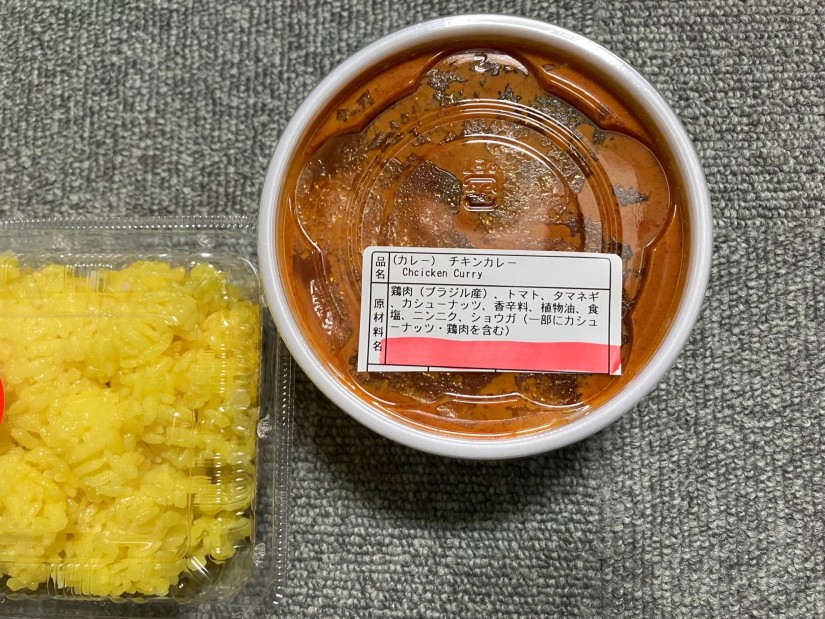 チキンカレー 超〜超辛い　4辛