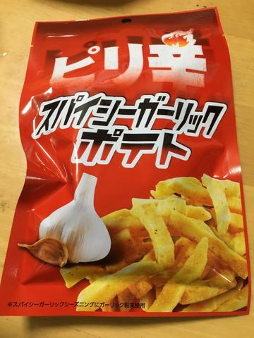 ピリ辛スパイシーガーリックポテト ピリ辛