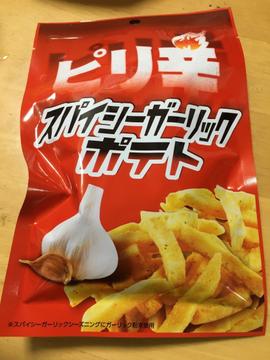 ピリ辛スパイシーガーリックポテト ピリ辛