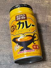 じっくりコトコト飲む缶カレー 中辛