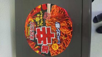 まぜそば 激辛