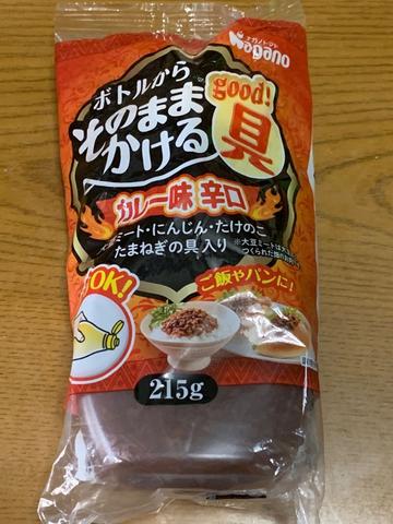 ボトルからそのままかける具 カレー味 辛口