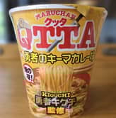 マルちゃん QTTA 勇者キクチ監修 勇者のキーマカレー味