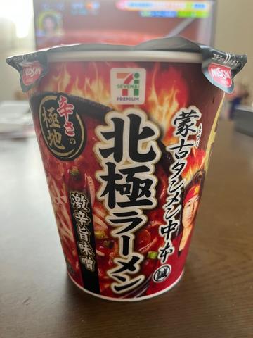 北極ラーメン 辛さの極地