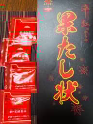 日清 東京RAMENS AFURI 新･覚醒 激辛柚子辛紅らーめん 果たし状