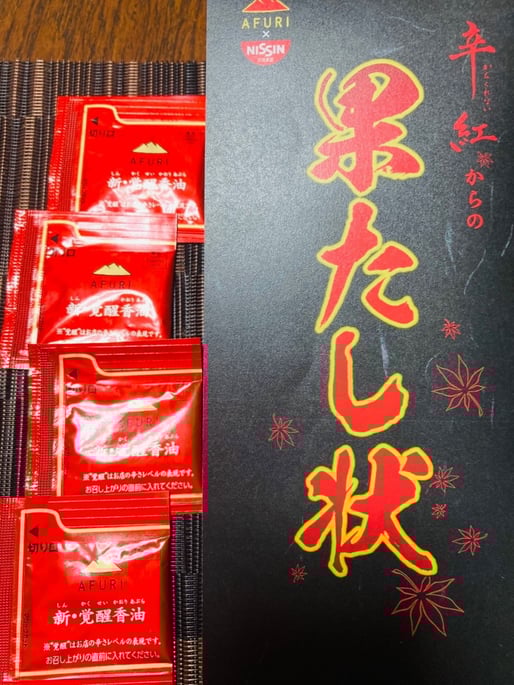 日清 東京RAMENS AFURI 新･覚醒 激辛柚子辛紅らーめん 果たし状