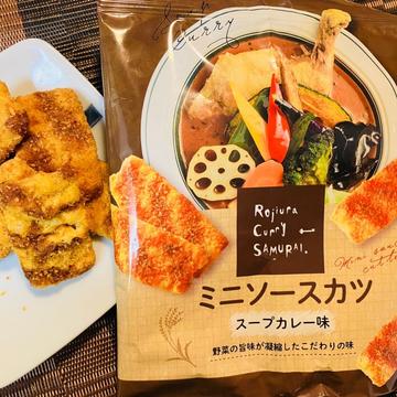 路地裏カリィ侍.　ミニソースかつ
