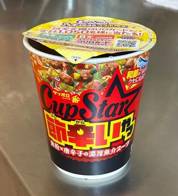 サッポロ一番カップスター 節辛いやつ