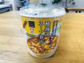 ローソンセレクト　酸辣湯スープ春雨