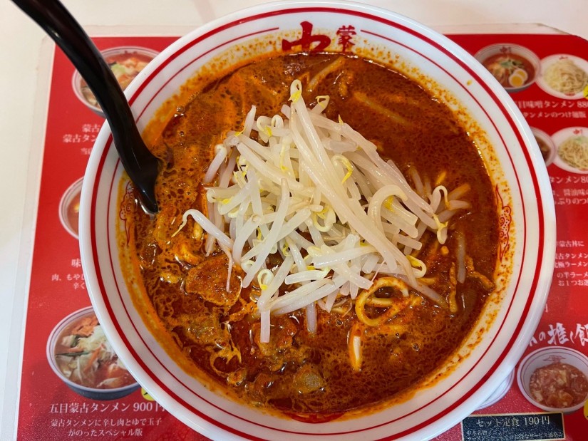 北極 5倍🌶🌶🌶🌶🌶