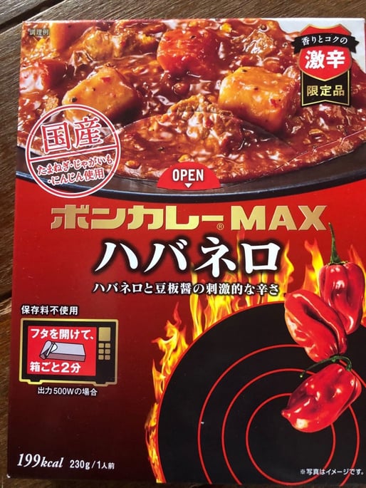 激辛ボンカレーMAX