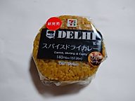 スパイスドライカレー