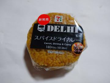 スパイスドライカレー