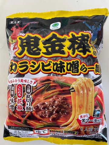 鬼金棒監修 カラシビ味噌らー麺 辛さ3・シビれ2