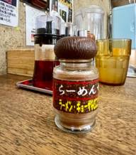 らーめん七味