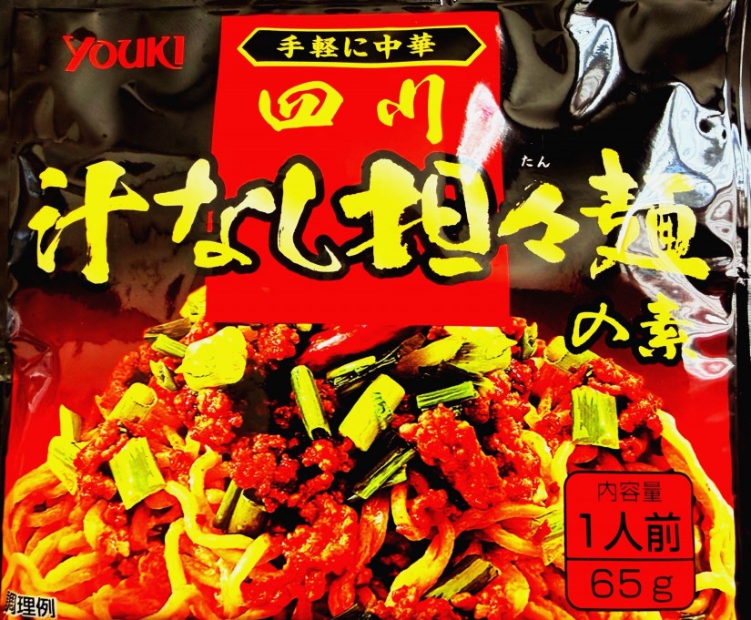 四川汁なし担々麺の素