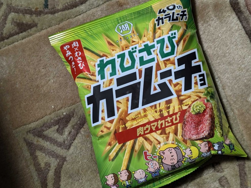 肉ウマわさび