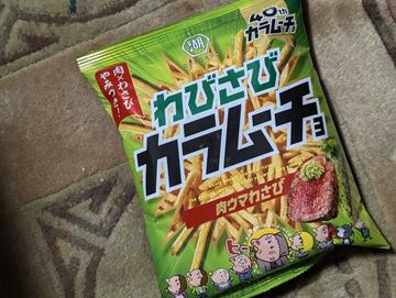 肉ウマわさび