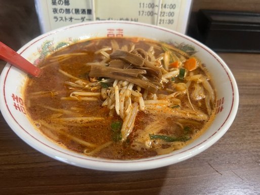 南蛮味噌ラーメン 超激辛