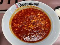 ニュータンタンメン 激鬼辛