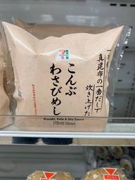 こんぶわさびめし