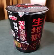 生地獄ジャン入り 喜多方激辛ラーメン