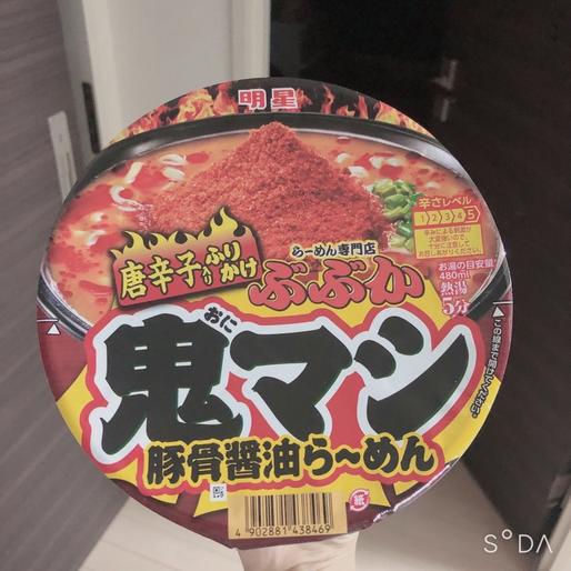 鬼マシ豚骨醤油ラーメン