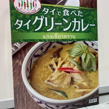 タイグリーンカレー