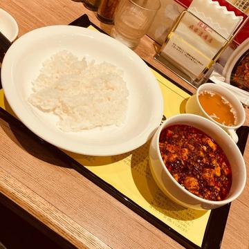 麻婆豆腐 大辛