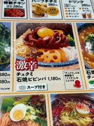 チュクミ石焼ピビンパ 激辛