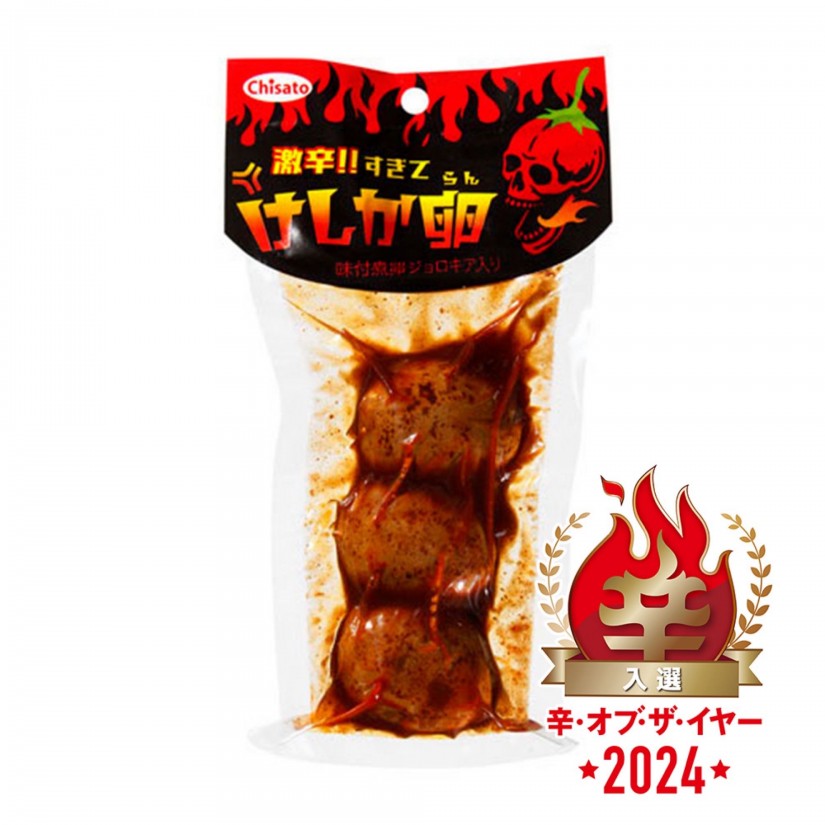 【辛・オブ・ザ・イヤー2024入選】激辛！！すぎて けしか卵