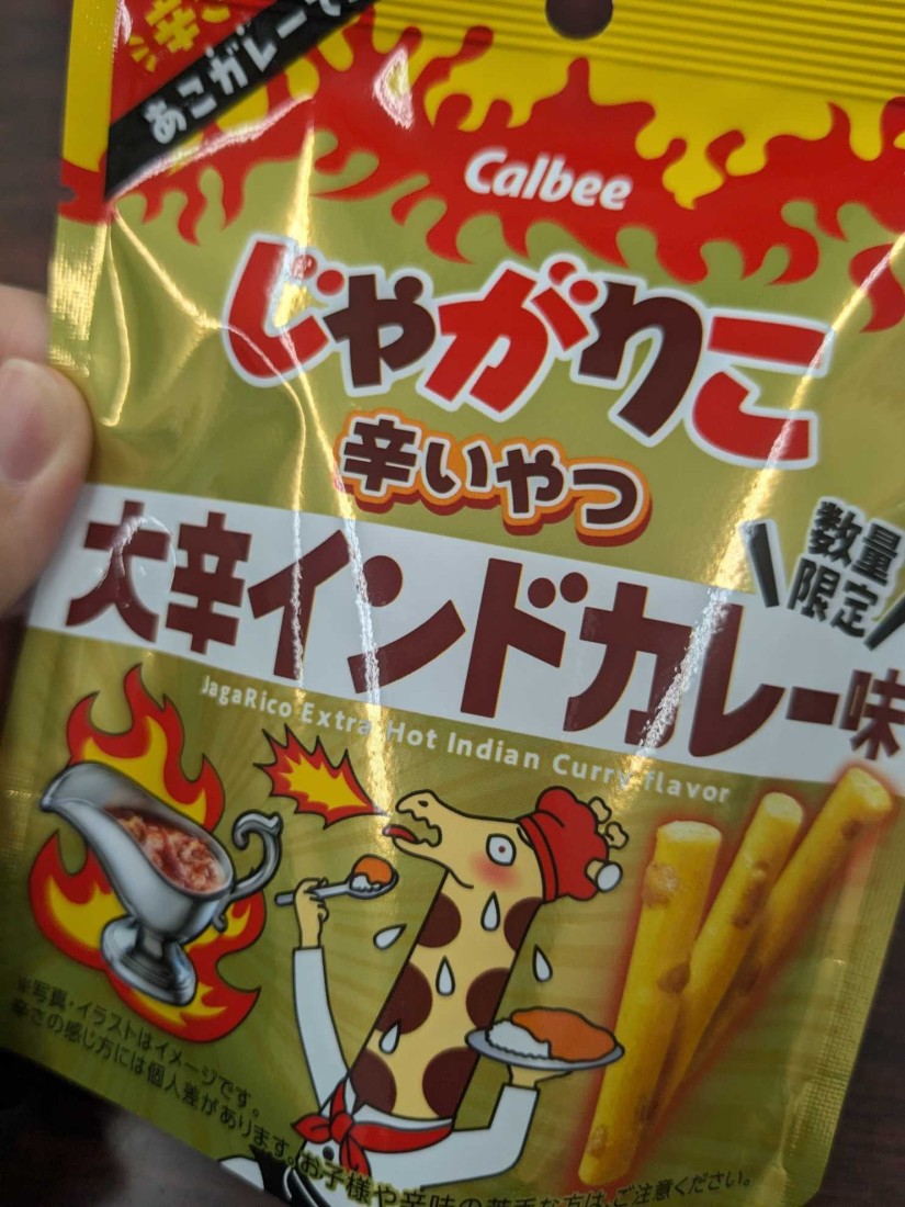 じゃがりこ辛いやつ 大辛インドカレー味