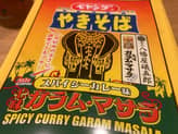 ペヤング スパイシーカレー味七味 ガラム・マサラやきそば