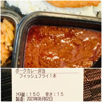 ポークカレー 15辛