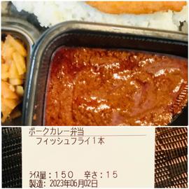 ポークカレー 15辛