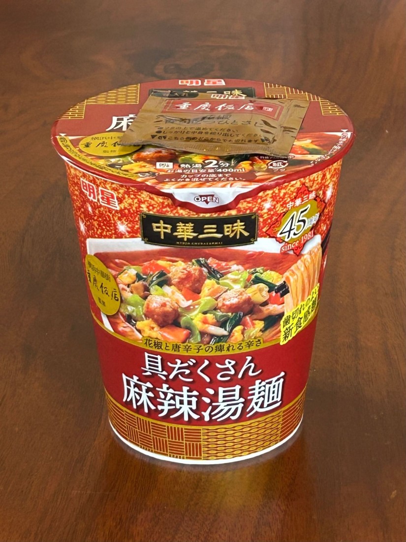 明星 中華三昧 重慶飯店 具だくさん麻辣湯麺