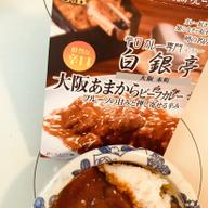 噂の名店　大阪あまからビーフカレー　鮮烈な辛口