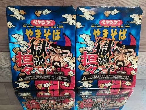 【統合済み】ペヤング 獄激辛坦々やきそば 獄激辛