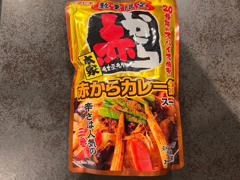 赤からカレー鍋