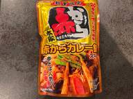 赤からカレー鍋