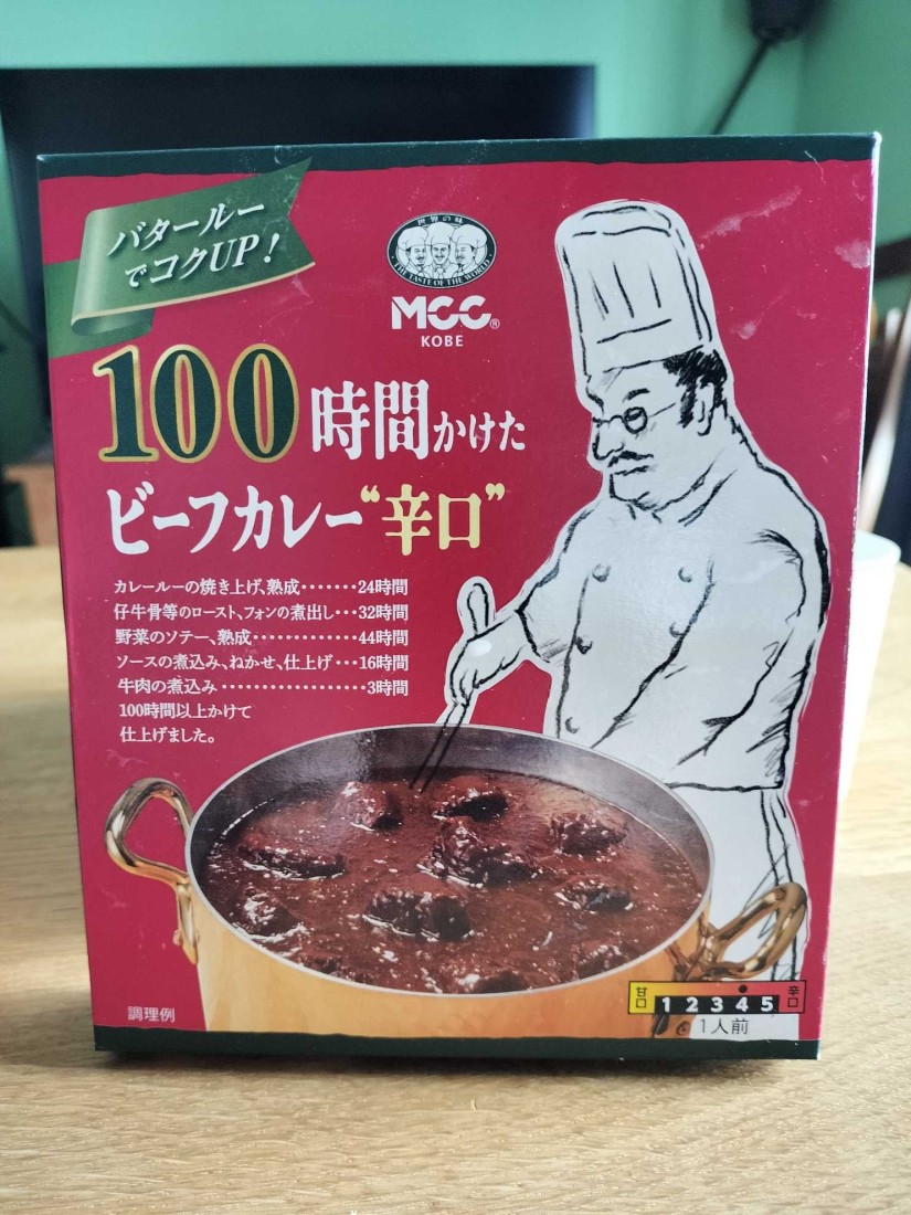 100時間かけたビーフカレー"辛口" 4