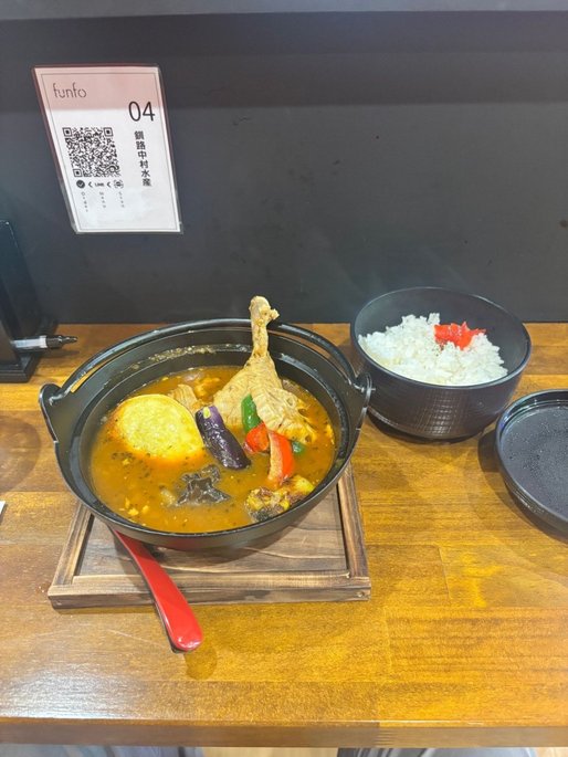 チキンレッグスープカレー 辛口