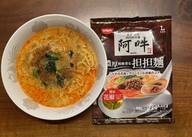 阿吽監修 濃厚胡麻香る担担麺