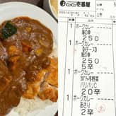 カボチャ冬野菜 パリパリチキンカレー 20辛