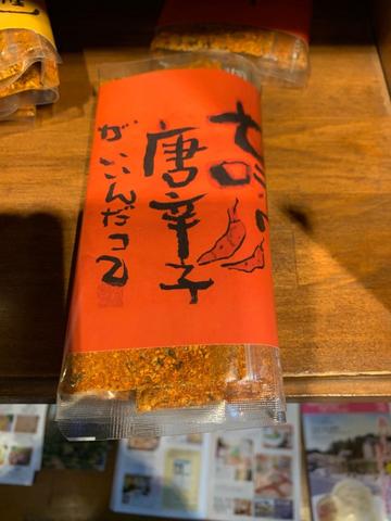 七味唐辛子