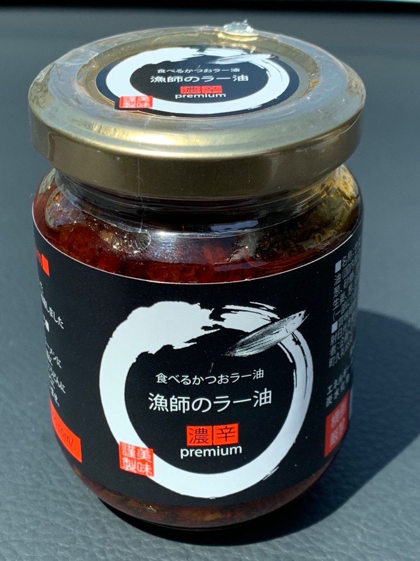 食べるかつおラー油 漁師のラー油 濃辛Premium