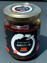 食べるかつおラー油 漁師のラー油 濃辛Premium