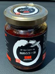 食べるかつおラー油 漁師のラー油 濃辛Premium