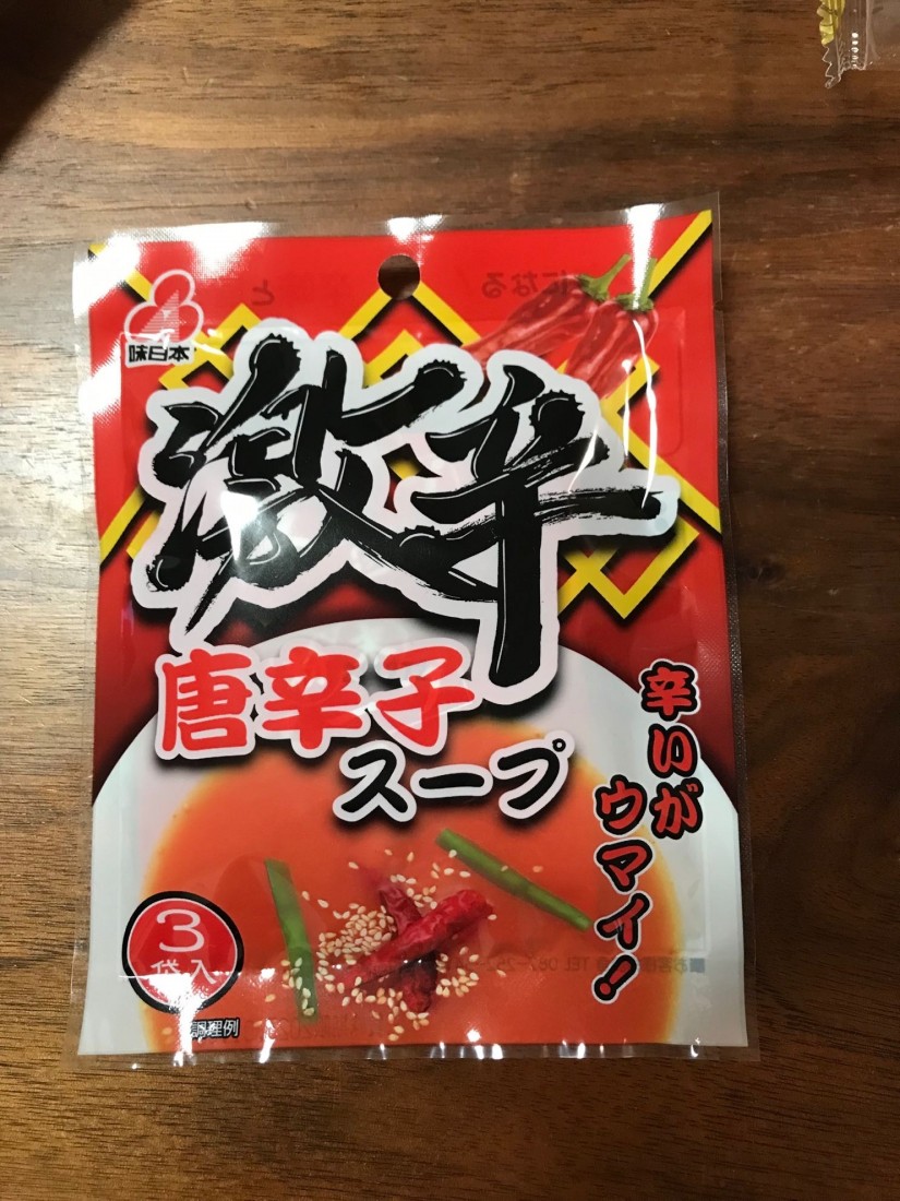 激辛唐辛子スープ